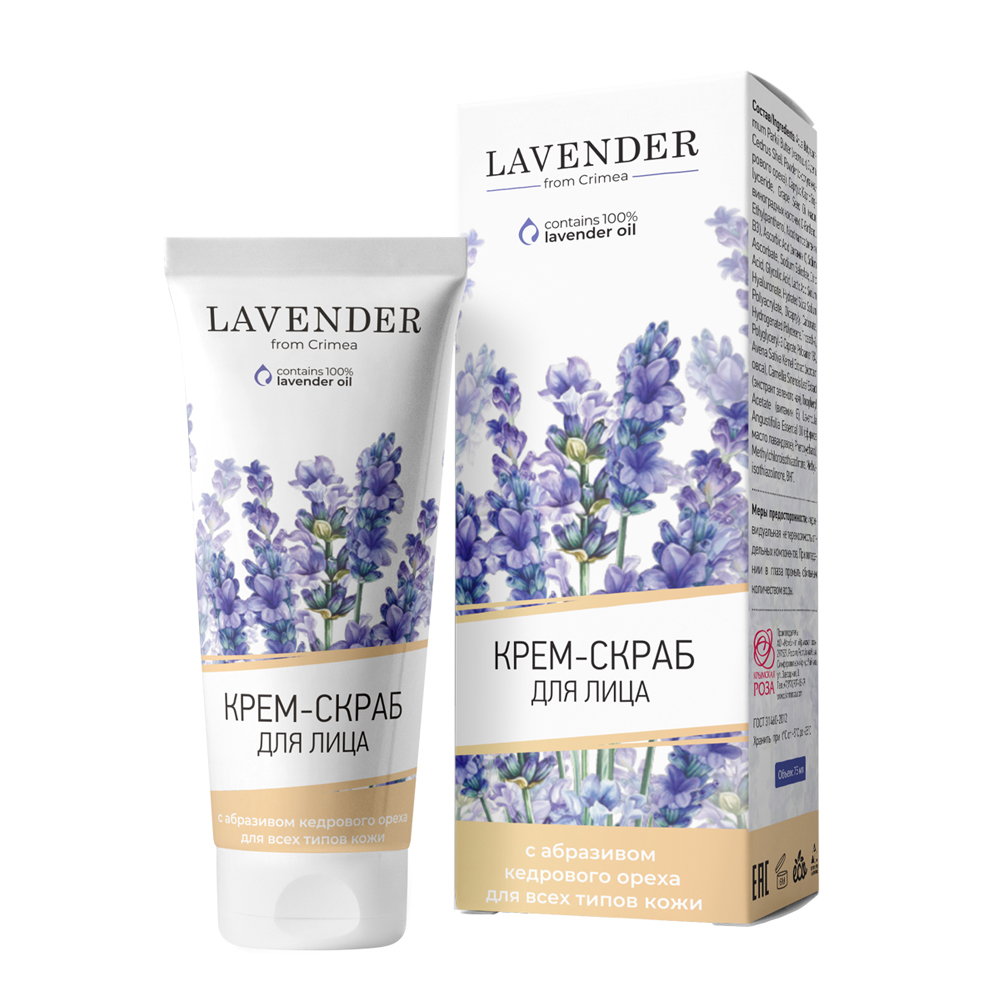 гоммаж для лица. для чего нужен гоммаж для лица. гоммаж крымская роза. гоммаж для лица. Planeta organica / pure / маска для лица, 100 мл.