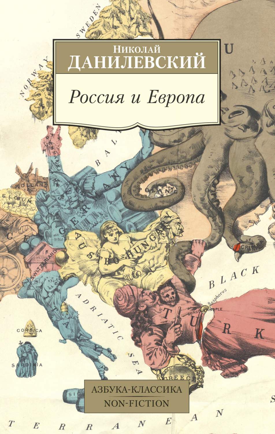 Россия и Европа - отзывы покупателей на маркетплейсе Мегамаркет | Артикул:  600002442146