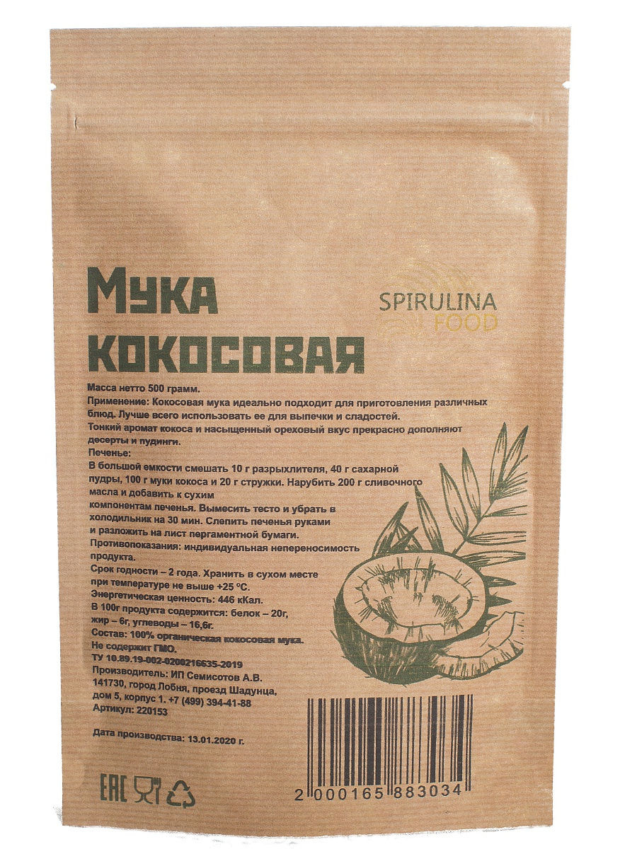 SpirulinaFood Мука кокосовая (500 г) – купить в Москве, цены в  интернет-магазинах на Мегамаркет