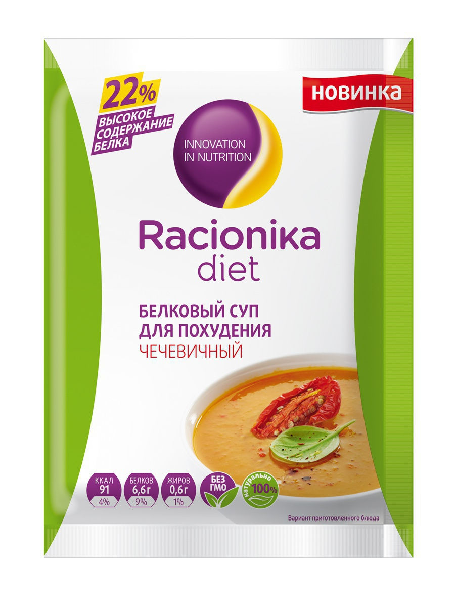 Racionika Diet белковый суп чечевичный для похудения, 30г - купить в  Москве, цены на Мегамаркет | 600001984372