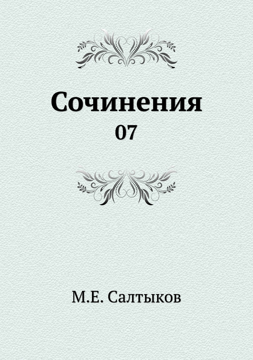 Охотясь на аделин книга. Сборник законов. Аделин книга.