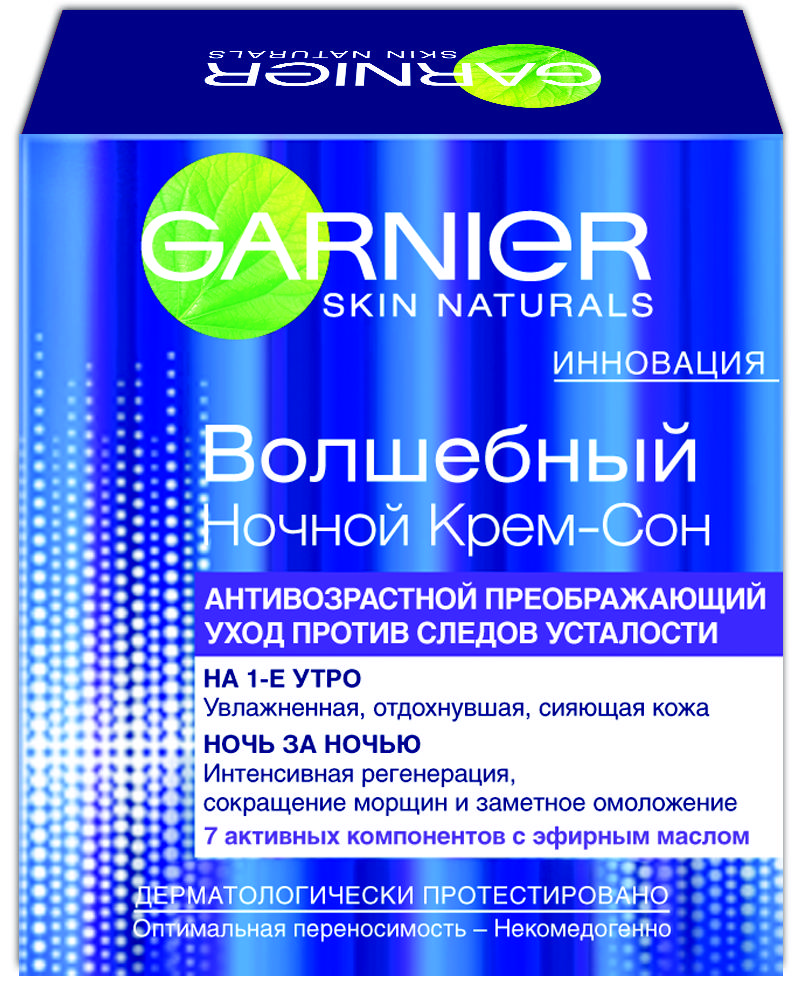 Ночной крем отзывы. Крем гарньер 50 + ночной. Крем Garnier Волшебный крем-сон 50 мл. Гарнье ночные кремы. Крем увлажняющий ночной для лица гарньер.