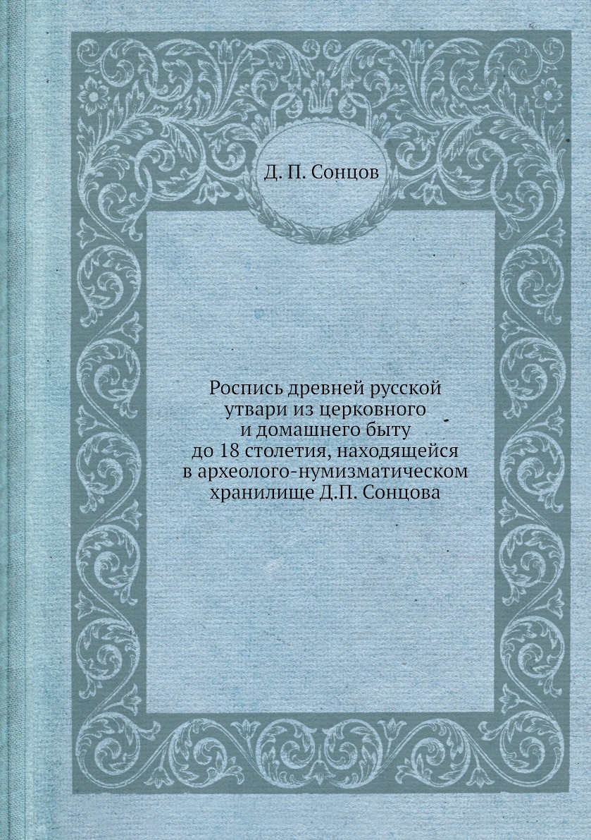 Церковная мебель древний город