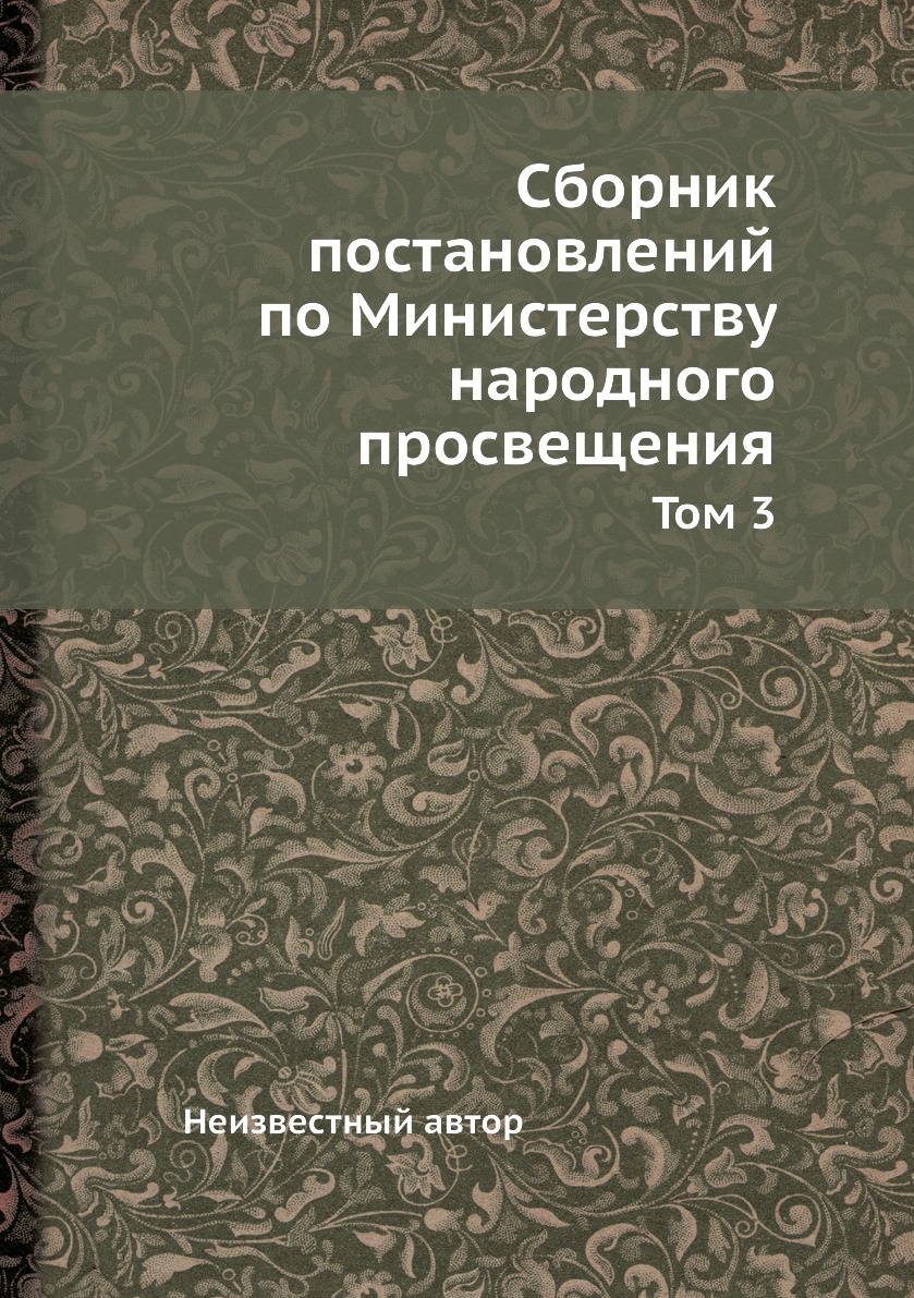 Сборник мода и дизайн исторический опыт новые технологии