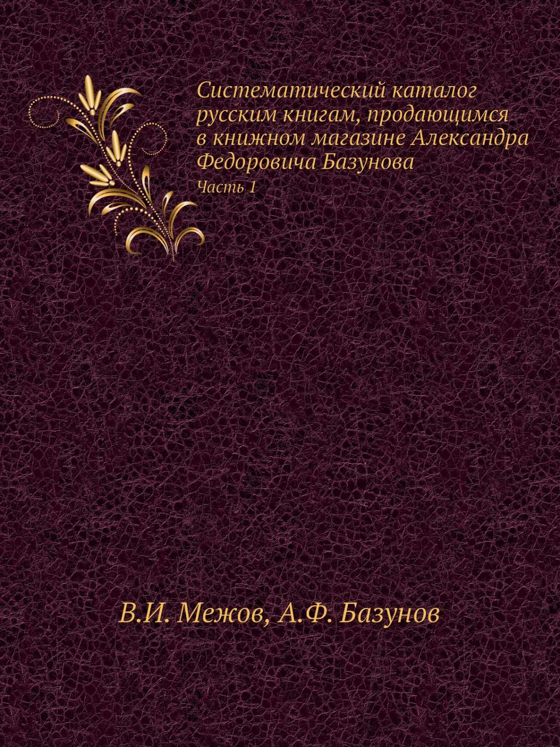 Систематика книга. The Passenger книга. Administrative procedure Act. Administrative procedure Act Administrative procedure Act.