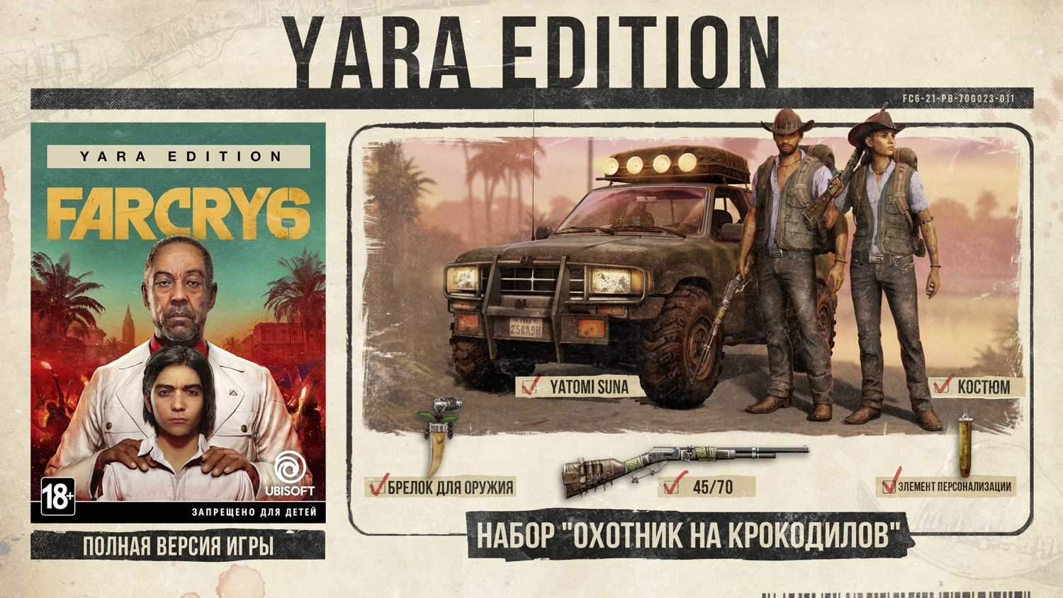 Игра Far Cry 6 Yara Edition для PlayStation 4 - отзывы покупателей на  маркетплейсе Мегамаркет | Артикул: 100027003762