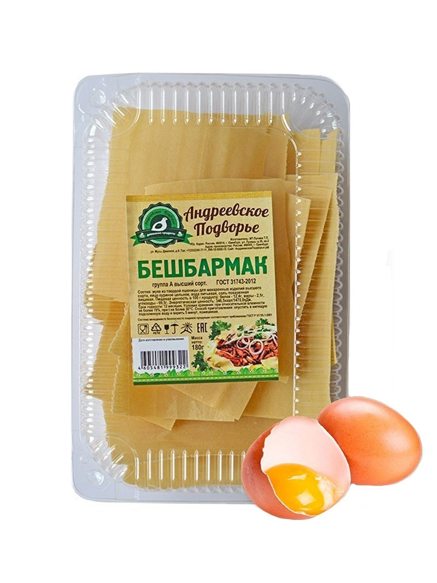 Макаронные изделия для бешбармака