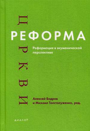 Reforma 21 кресло детское