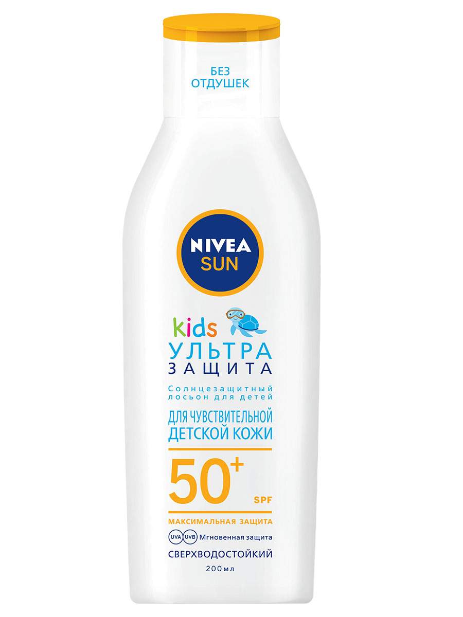 Солнцезащитное средство NIVEA Защита и Увлажнение Лосьон для детей SPF 50  200 мл - отзывы покупателей на Мегамаркет | солнцезащитный лосьон 85856