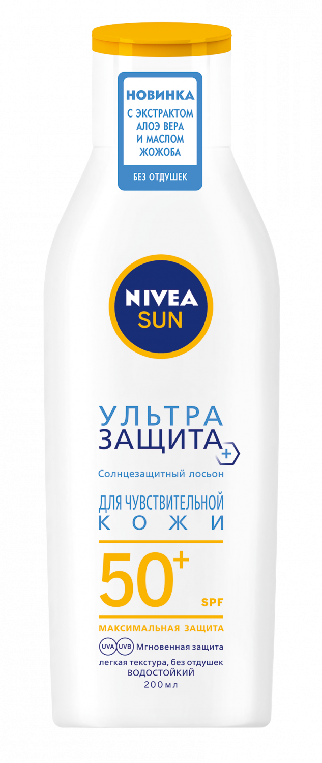 Кларанс солнцезащитный крем для лица spf 50+ creme solaire toucher sec visage. Nivea sun ультра защита spf 50. Нивея крем для лица spf50. Нивея солнцезащитный лосьон для детей spf 50-200 мл. Nivea для загара.
