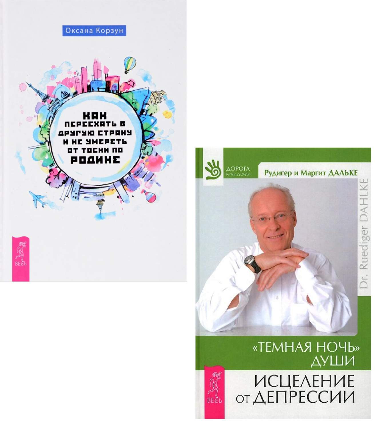 Как переехать в другую страну и не умереть от тоски по родине. Темная ночь  души (... – купить в Москве, цены в интернет-магазинах на Мегамаркет