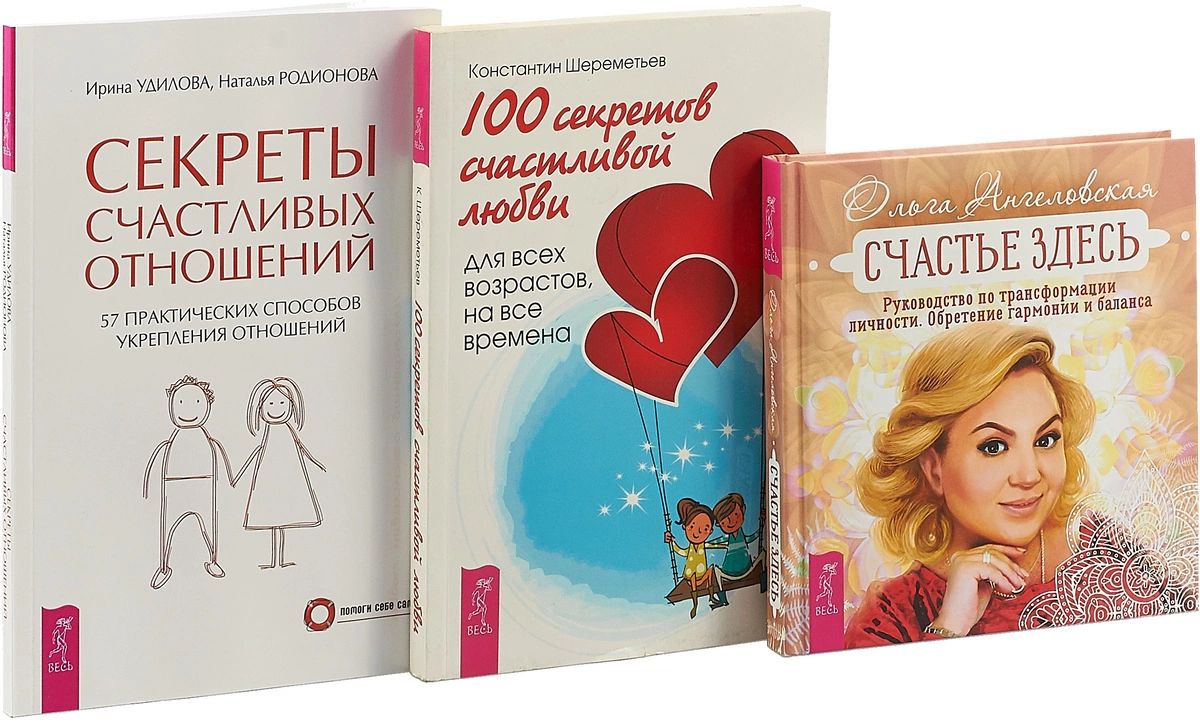 Как осуществить обмен энергиями в отношениях: секреты гармонии и счастья