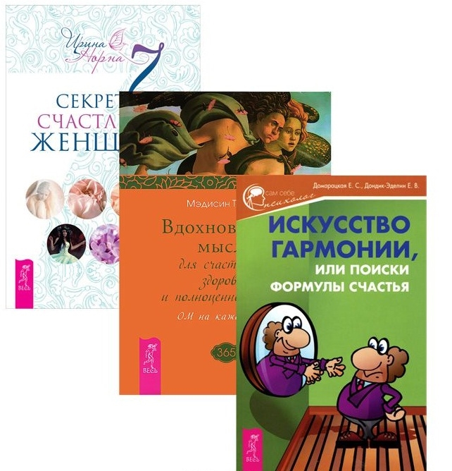 Ричард Длинные руки цитата: „Сделать женщину счастливой очень легко. Только дорого.“