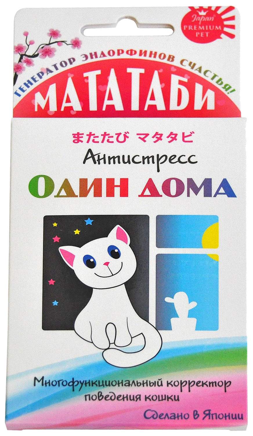 Купить мататаби для снятия стресса кошек Premium Pet Japan Один дома, 1 г,  цены на Мегамаркет | Артикул: 100024538761