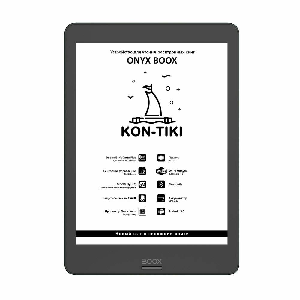 Электронная книга Onyx Boox Kon-Tiki – купить в Москве, цены в  интернет-магазинах на Мегамаркет