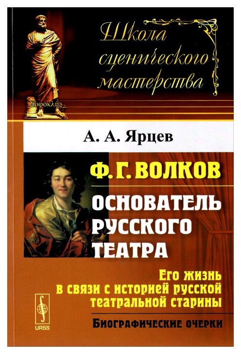 Книги о театре