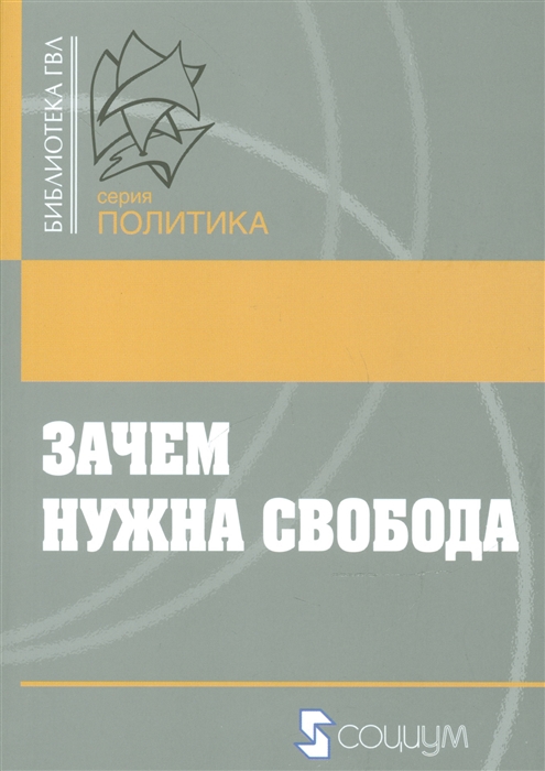 Автор книги почему языки такие разные