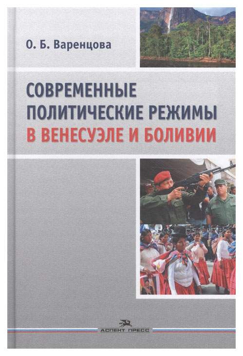 Политическая книга. Введение в философию. Политический атлас современности. Политические отношения. Политический менеджер.