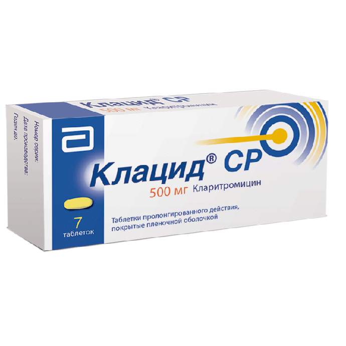 Клацид до или после еды принимать детям
