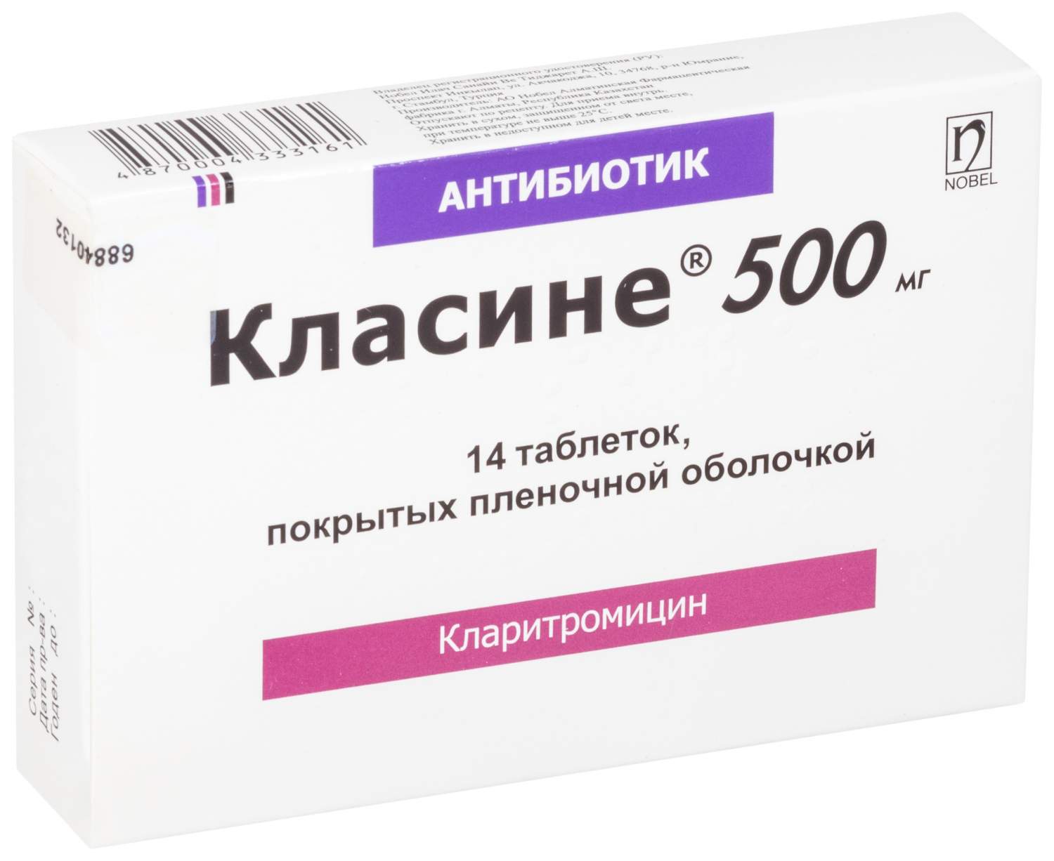 Кларитромицин 500 Или Амоксиклав Что Лучше – Telegraph
