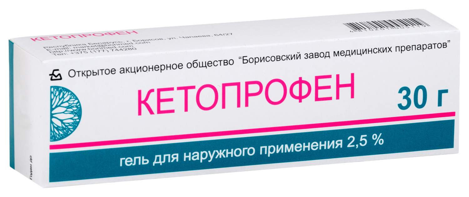 Кетопрофен гель для наружн.прим.2,5% туба 30 г - купить в  интернет-магазинах, цены на Мегамаркет | противовоспалительные препараты