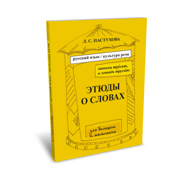Отзывы о этюдов. Отзывы о этюдов. "этюды черни". Нотное издание. Этюды и каприсы.