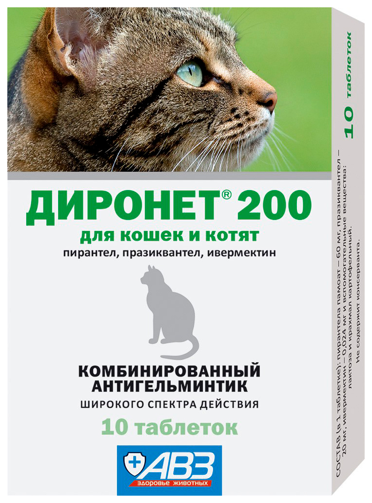 Антигельминтик для кошек и котят АВЗ Диронет 200, 10 табл - характеристики  и описание на Мегамаркет