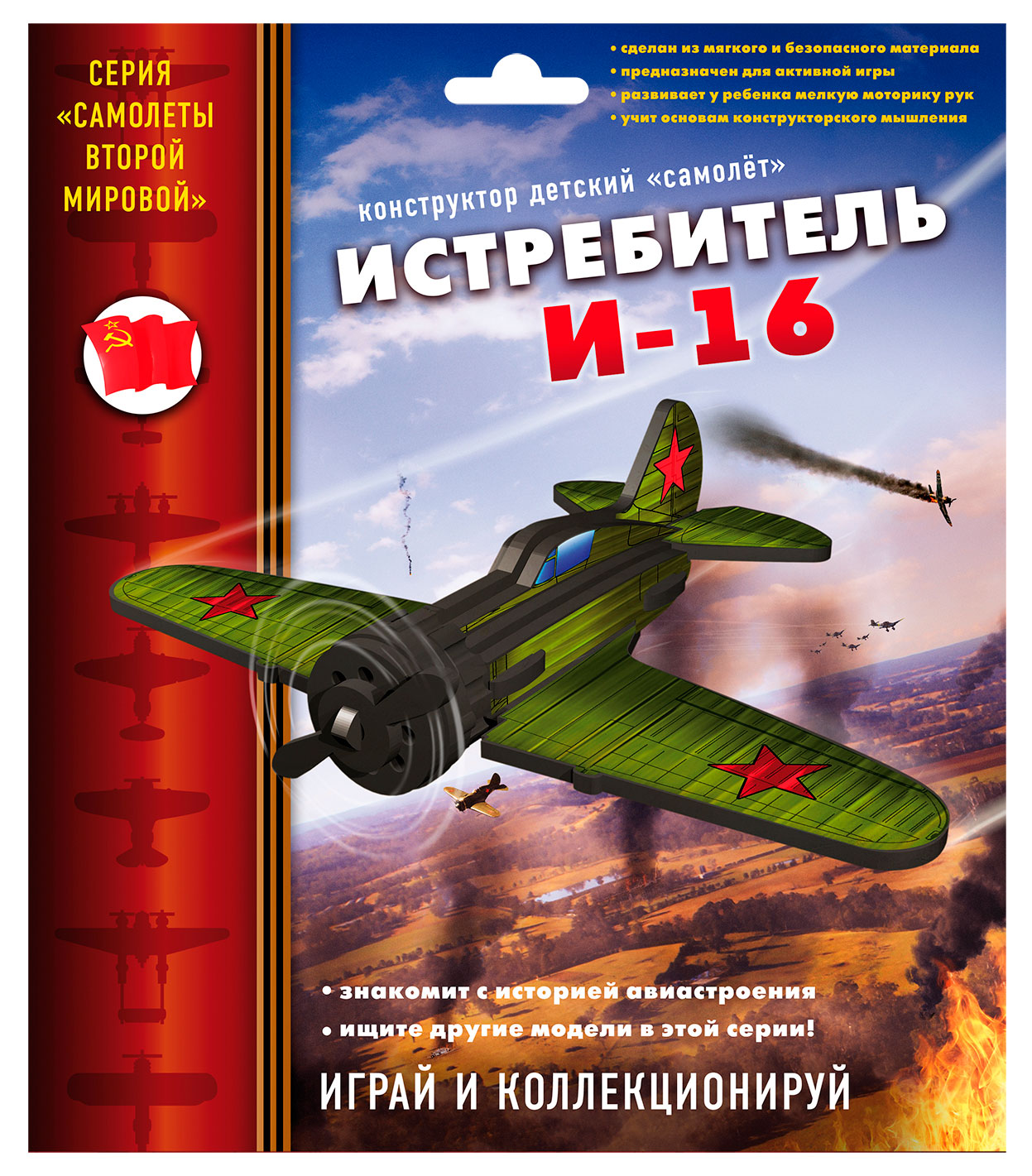 Конструктор детский ND Play Самолет И-16 – купить в Москве, цены в  интернет-магазинах на Мегамаркет