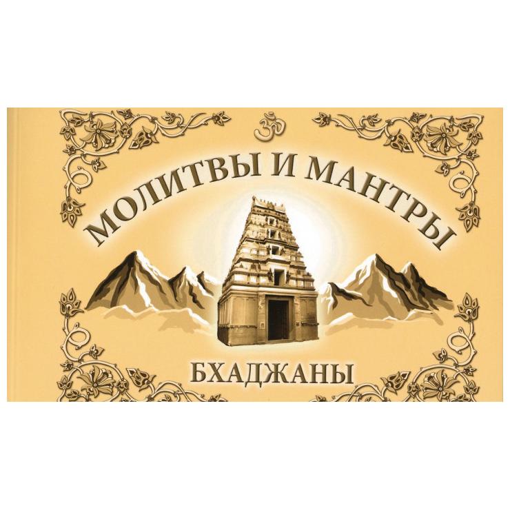 Амрита русь издательство