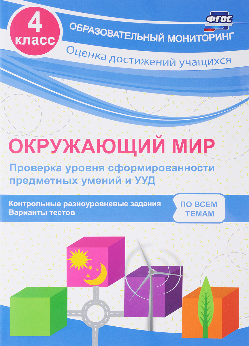 Школьные учебники ИП Гринин Л.Е. - купить школьный учебник ИП Гринин Л.Е.,  цены на Мегамаркет