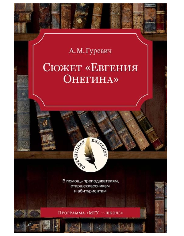 Сценарий белоснежка – онегин - Психоалхимия