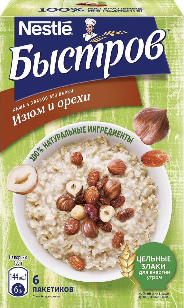 Каша Быстров 5 Злаков без варки Изюм и орехи 40 г 6 пакетиков - отзывы  покупателей на маркетплейсе Мегамаркет | Артикул: 100025761246