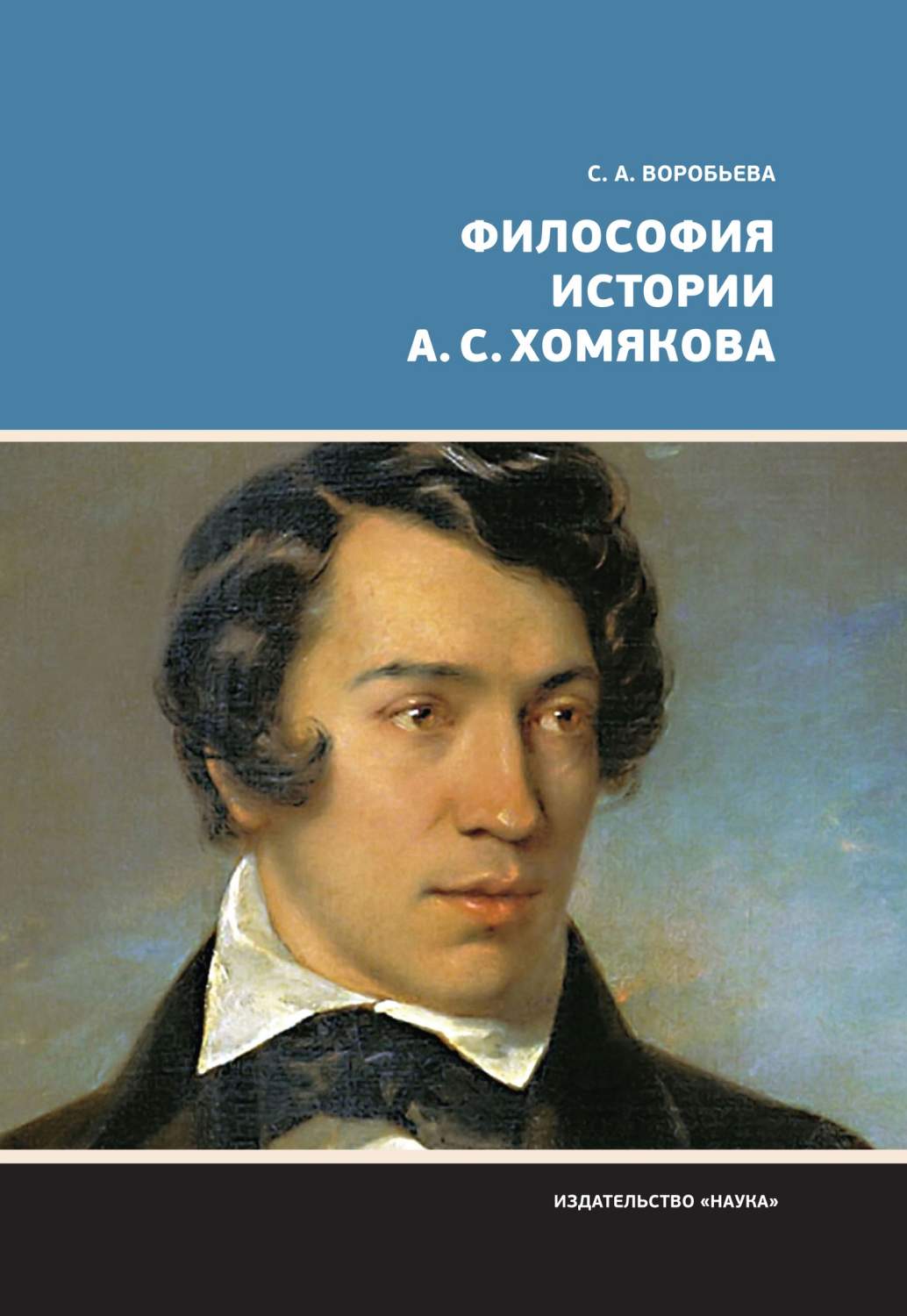 Философия истории А.С. Хомякова – купить в Москве, цены в  интернет-магазинах на Мегамаркет