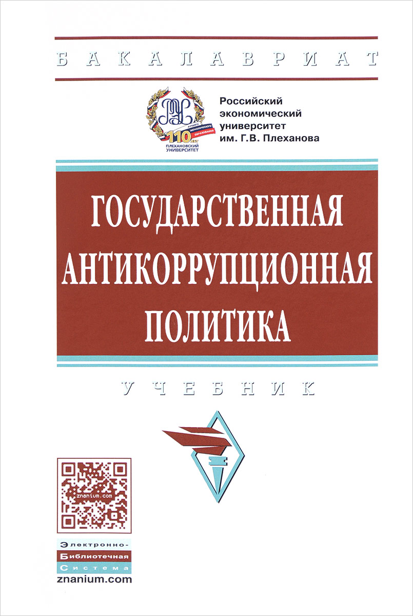 Право, юриспруденция Инфра-М - купить в Москве - Мегамаркет