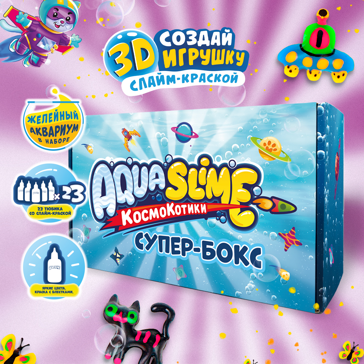 Купить набор для опытов и творчества Aqua slime мегабокс для 3D рисования,  цены на Мегамаркет | Артикул: 600014105407