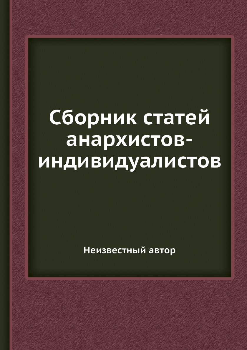 Подборки статей. Подборки статей. Сборник статей конференции. Фотография книги для презентации. Бизнес в интернете.