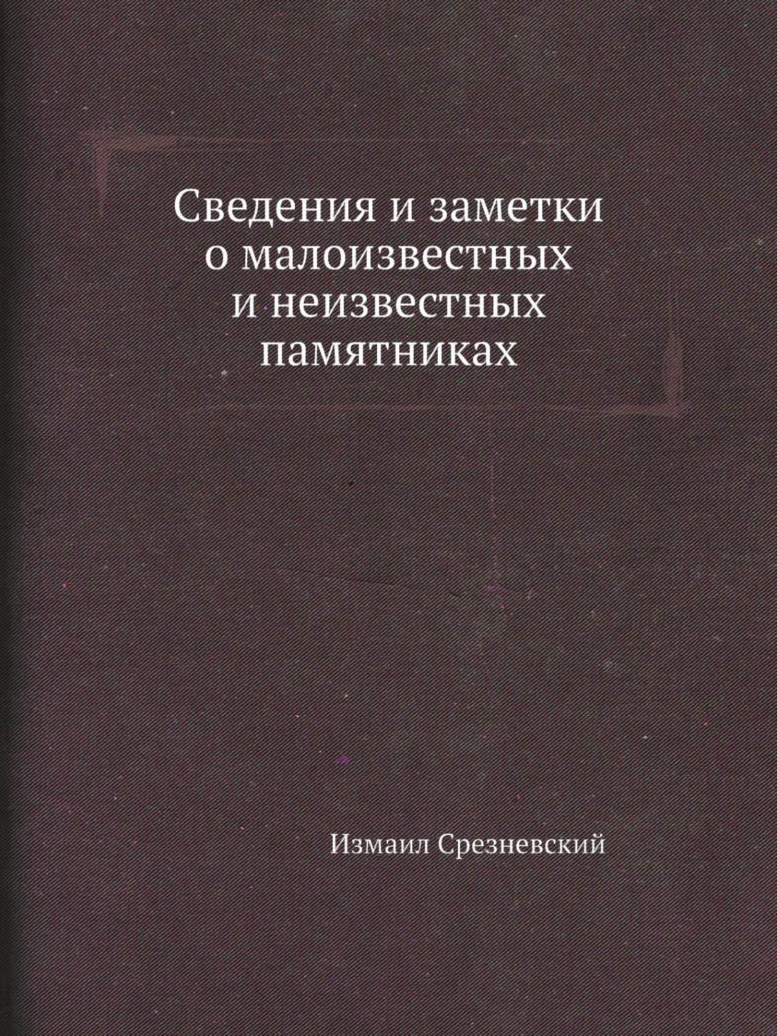 Книги по сведению