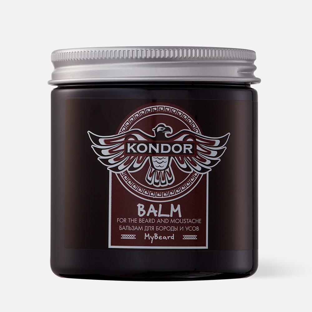 Купить бальзам для бороды Kondor Balm For The Beard And Moustache 250