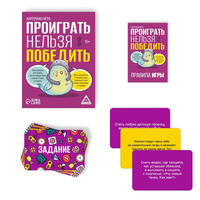 Игры в которых невозможно проиграть. Алкогольная игра проиграть нельзя победить. игра проиграна. карточки из игры one. проигрыш в игре.