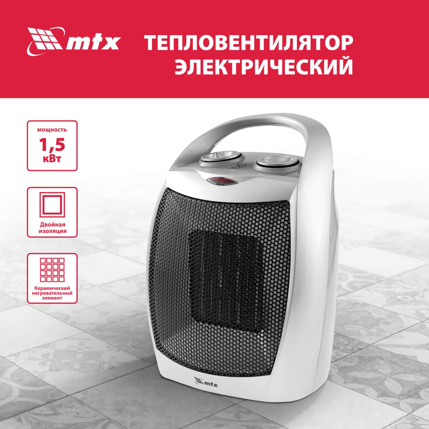 Тепловентилятор STERN BHC-1500 96146 белый - характеристики и описание на  Мегамаркет | 100023029677