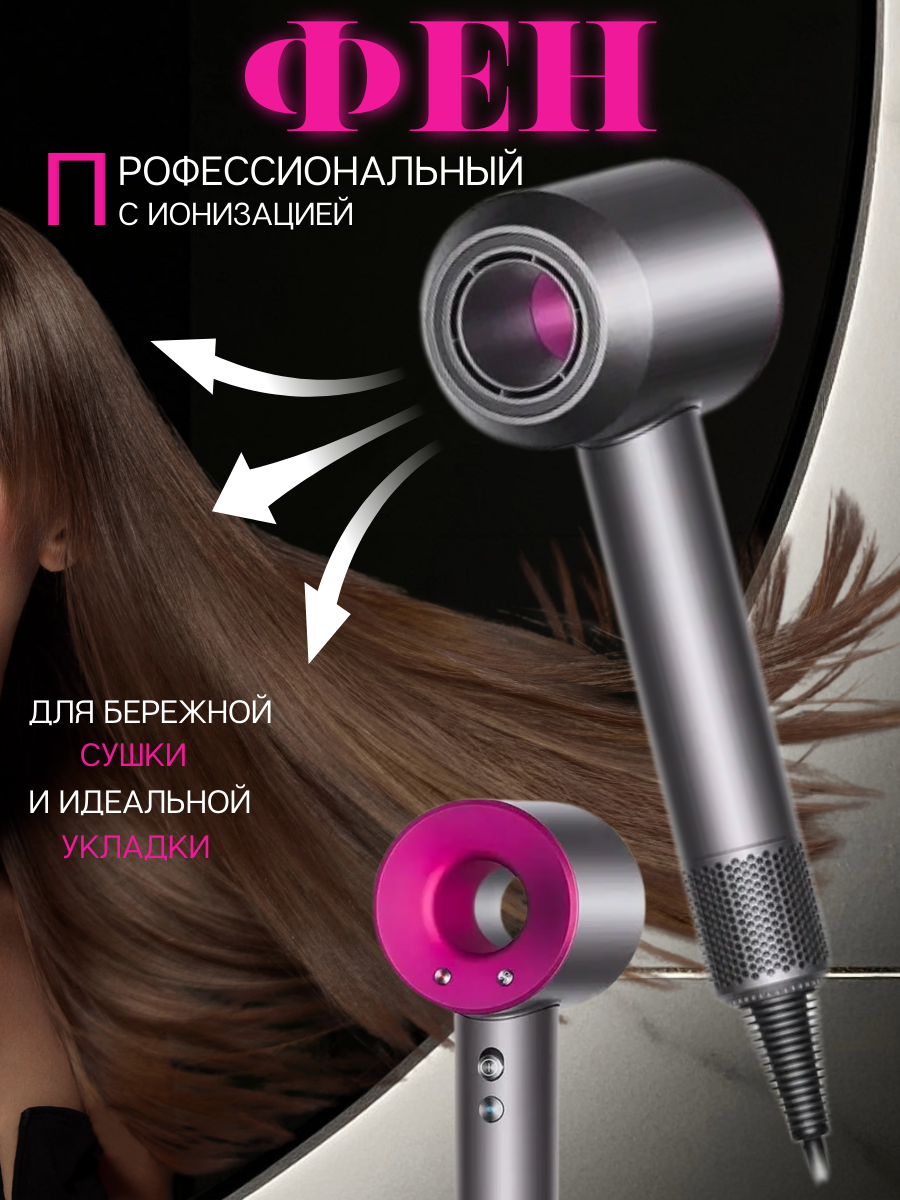 Фен super hair dryer 1600