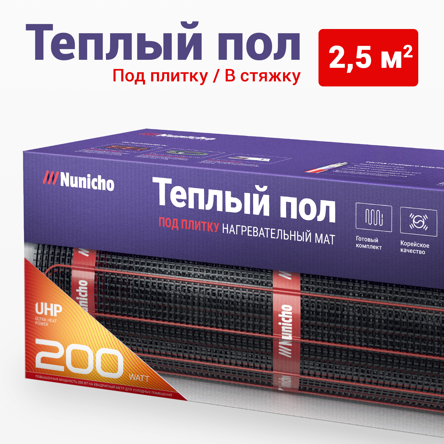 Теплый пол под плитку в стяжку NUNICHO 2,5 м2, 200 Вт/м2 двужильный  экранированный электр. купить в интернет-магазине, цены на Мегамаркет