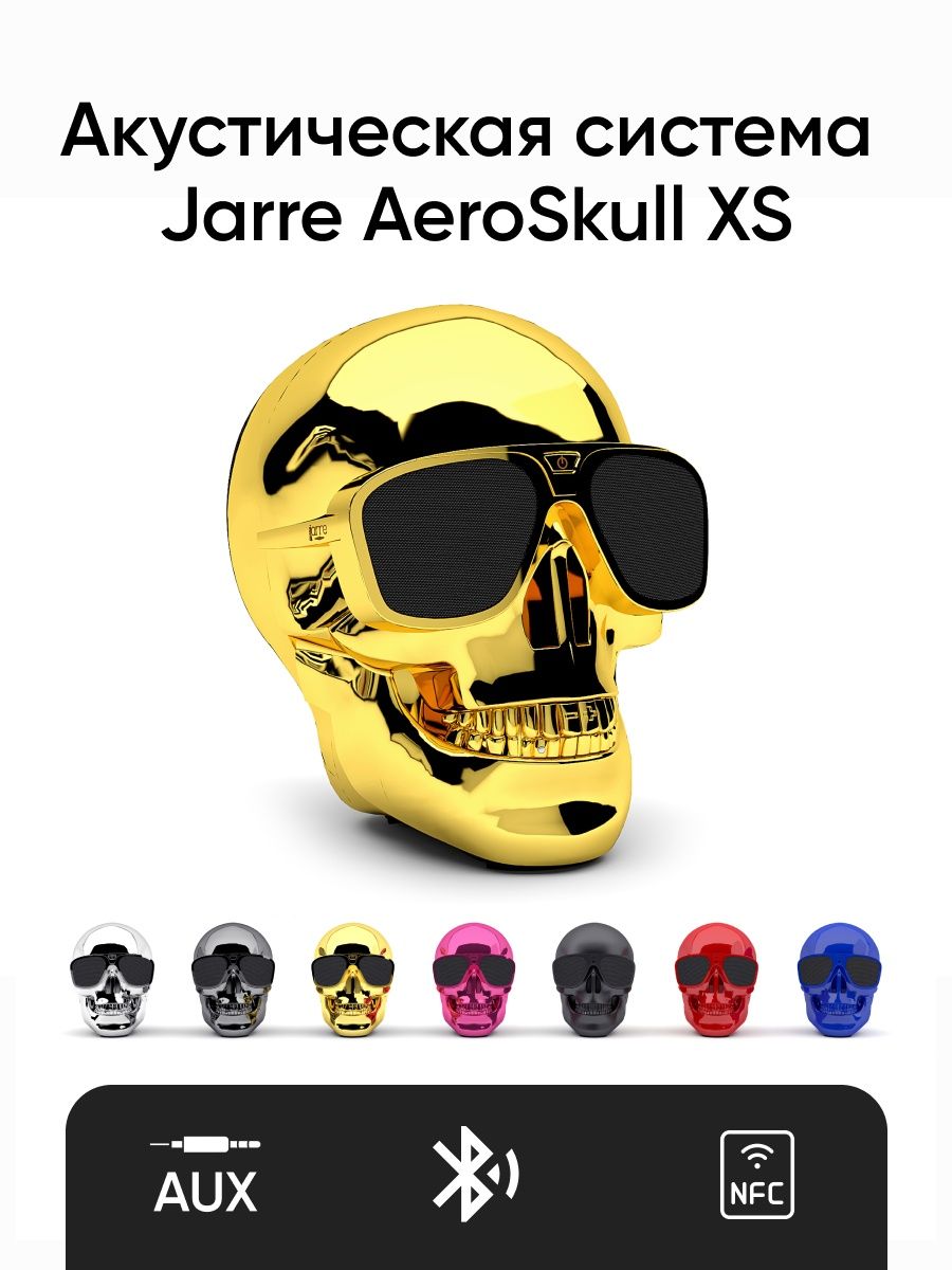 Jarre sales bluetooth speaker