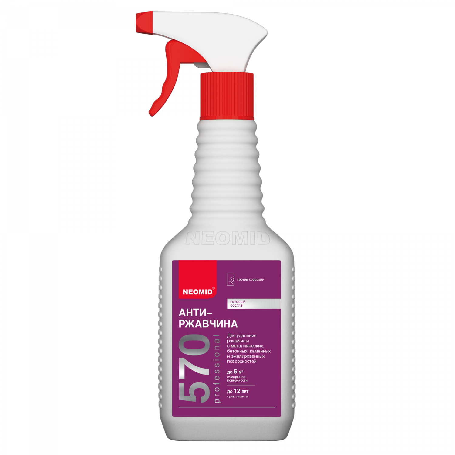 Триггер средство. Триггер средство. Очиститель ватерлинии bestway. Неомид 600 уничтожитель плесени. Средство для чистки mildew remover для затирки.