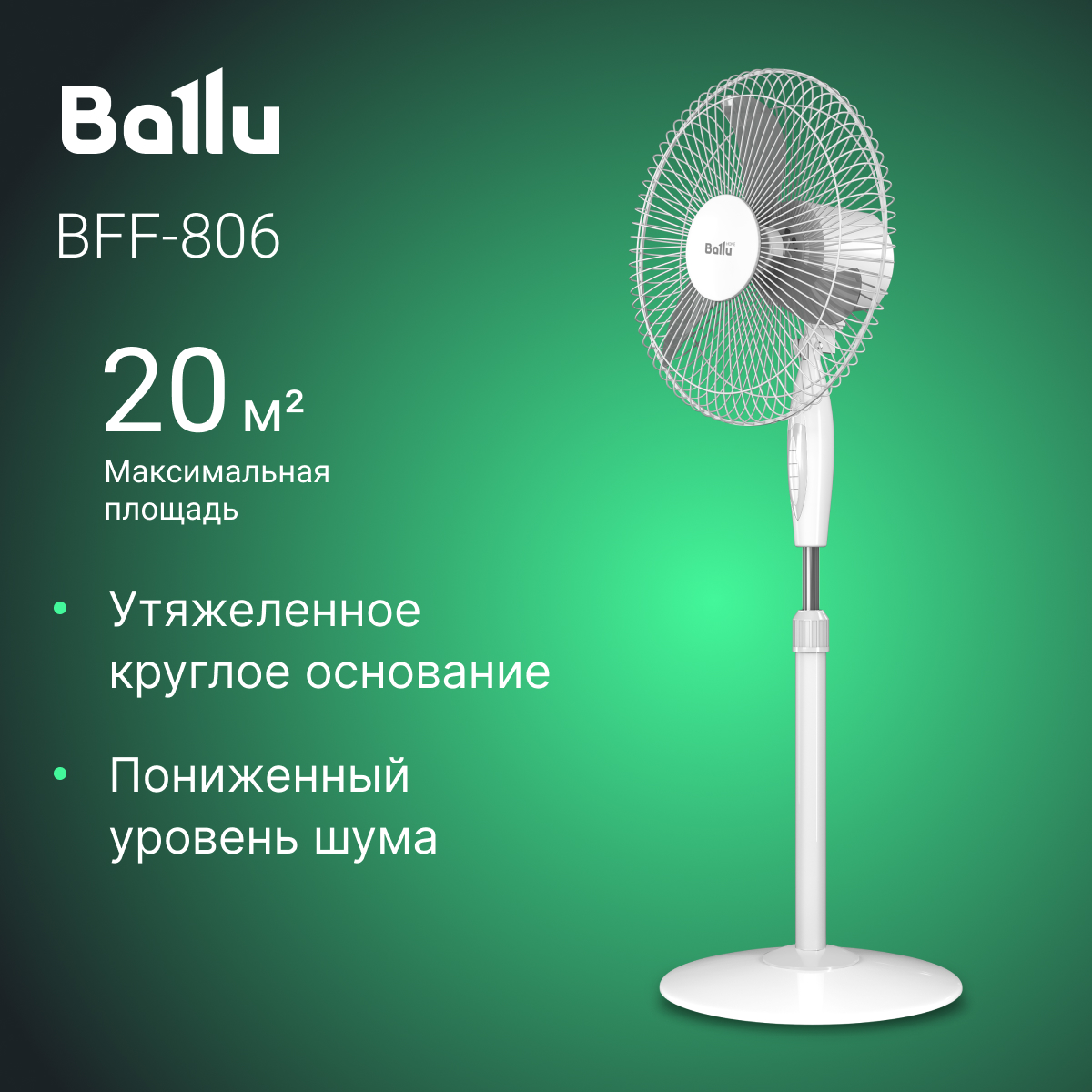 Вентиляторы Ballu - купить вентилятор Баллу, цены в Москве на Мегамаркет