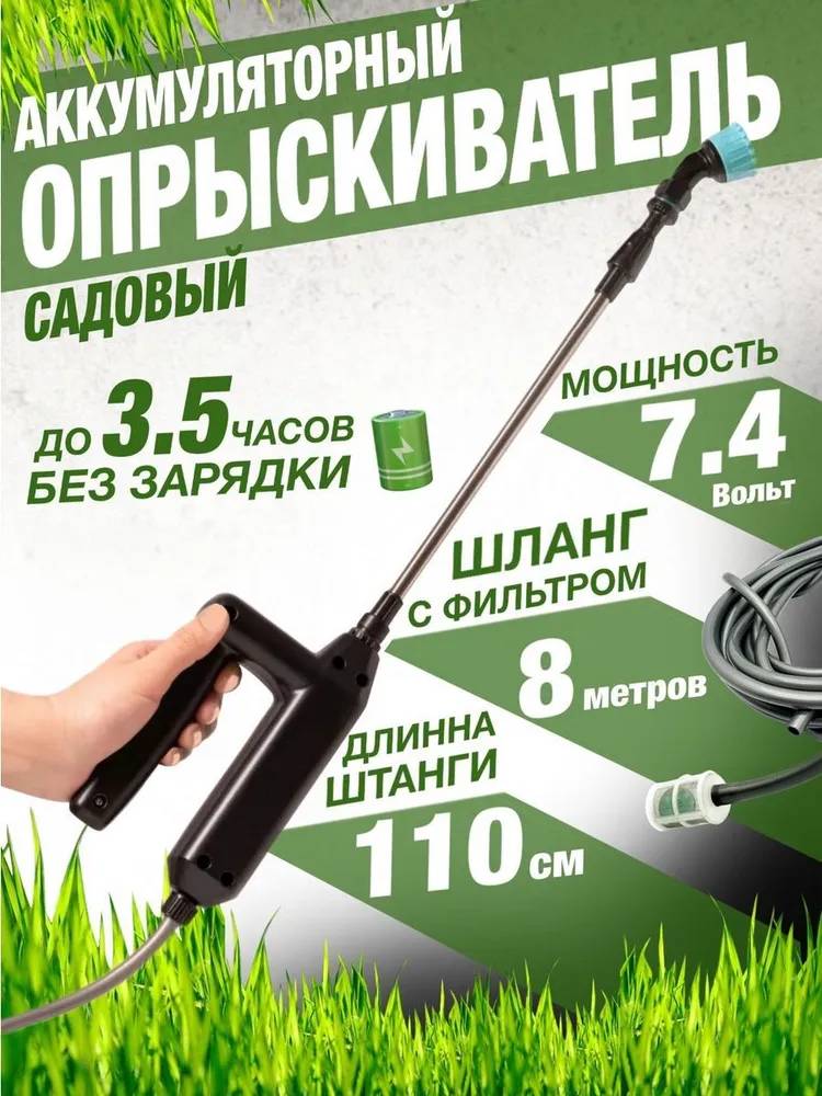 Опрыскиватели аккумуляторные - купить садовый опрыскиватель ...