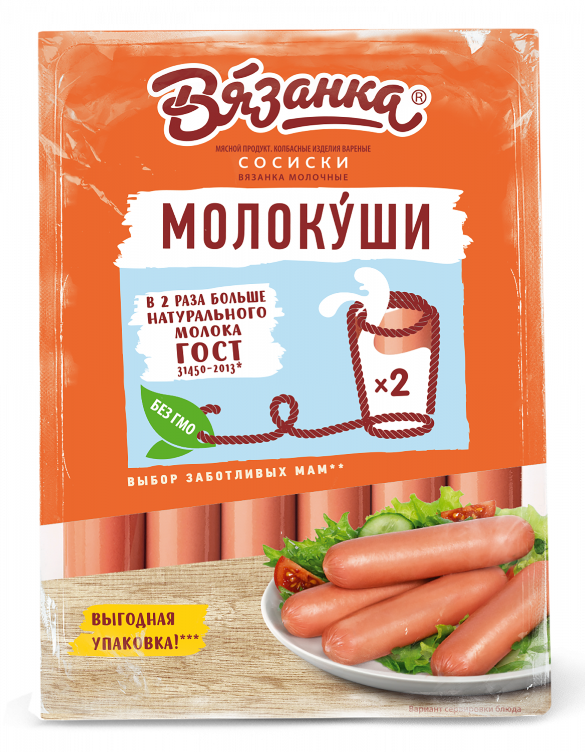 Сосиски Вязанка Молокуши +-1,35 кг - отзывы покупателей на маркетплейсе  Мегамаркет | Артикул: 100040783841