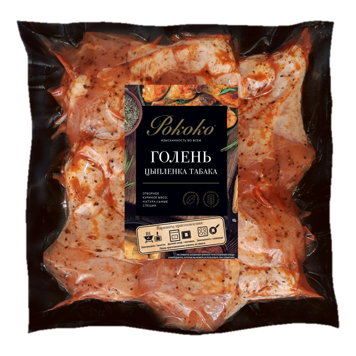 Купить Цыпленка Табака С Доставкой