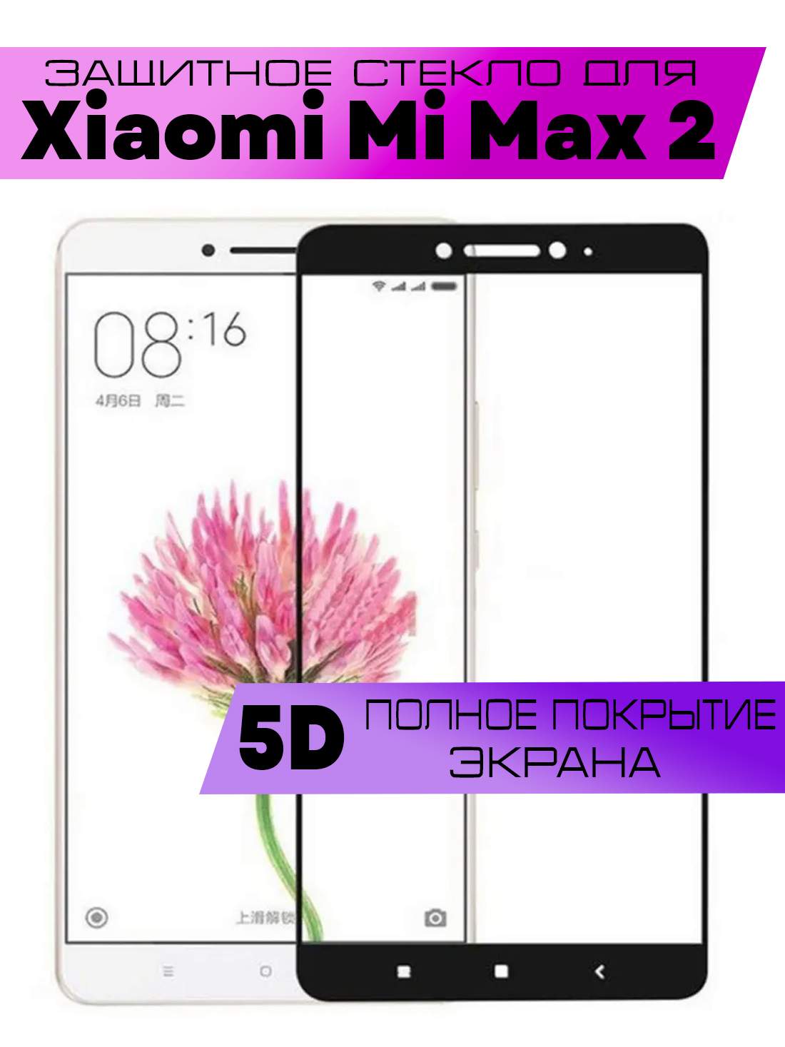 Экран Для Xiaomi Mi Max 2 Купить