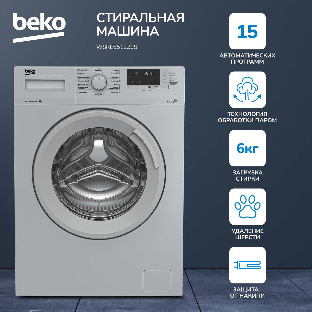 Стиральная машина Beko WSRE6512ZSS серебристый - отзывы покупателей на  маркетплейсе Мегамаркет | Артикул: 100028999760